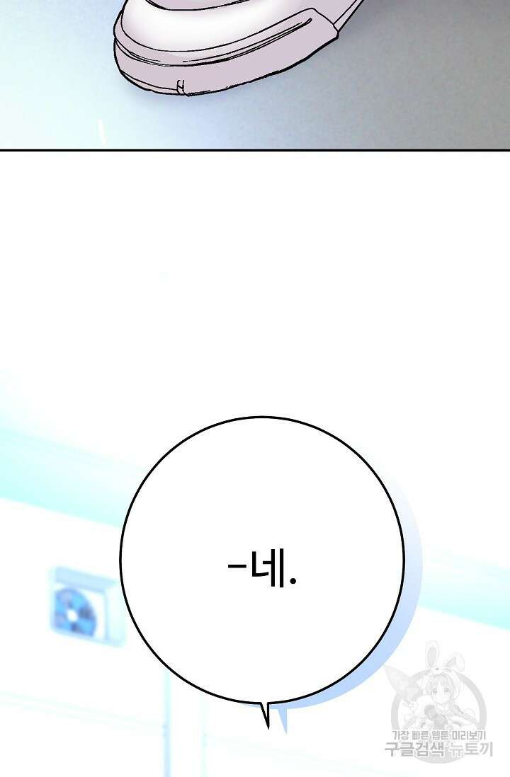 LOVE ME AGAIN(러브 미 어게인) 42화 5