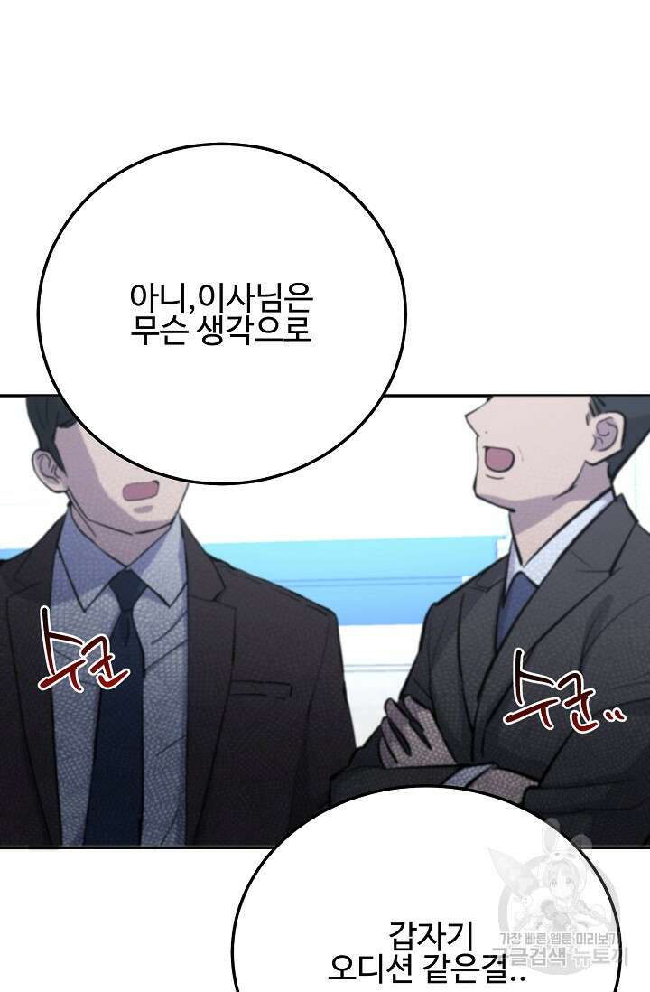 LOVE ME AGAIN(러브 미 어게인) 42화 7