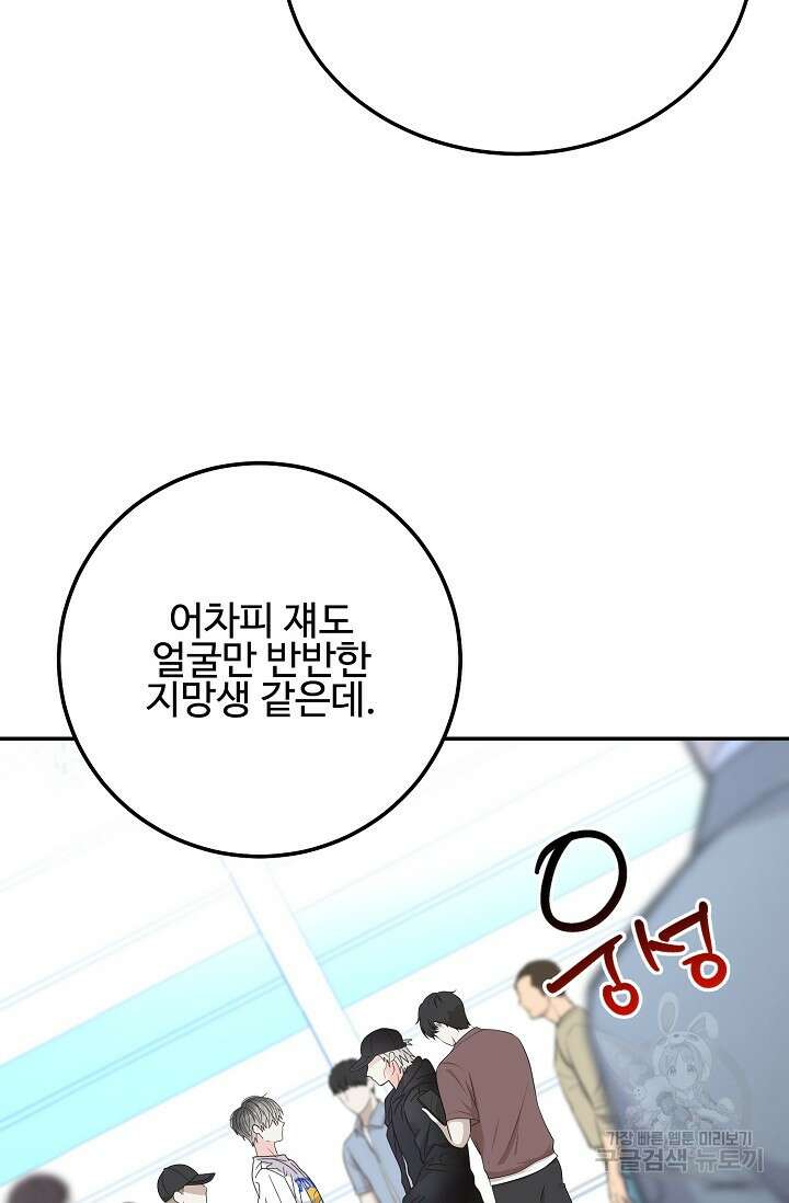 LOVE ME AGAIN(러브 미 어게인) 42화 8