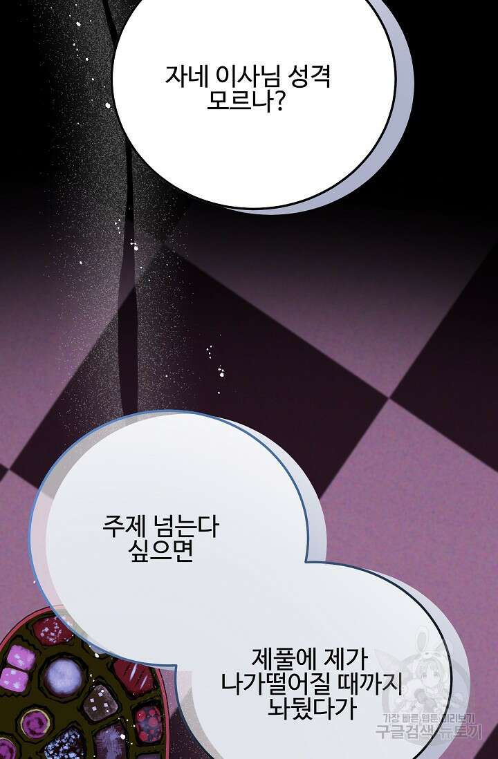 LOVE ME AGAIN(러브 미 어게인) 42화 10