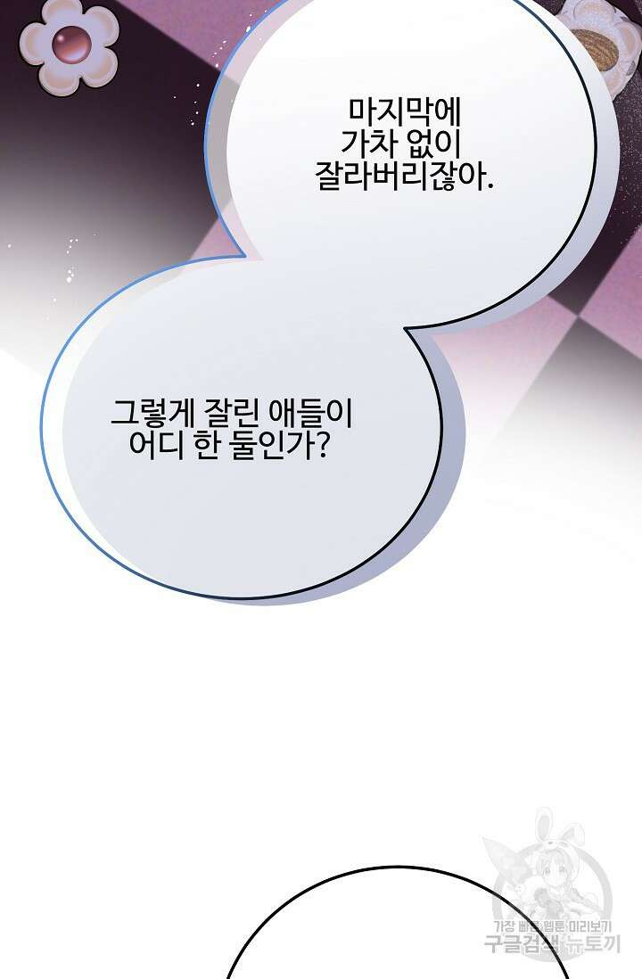 LOVE ME AGAIN(러브 미 어게인) 42화 12