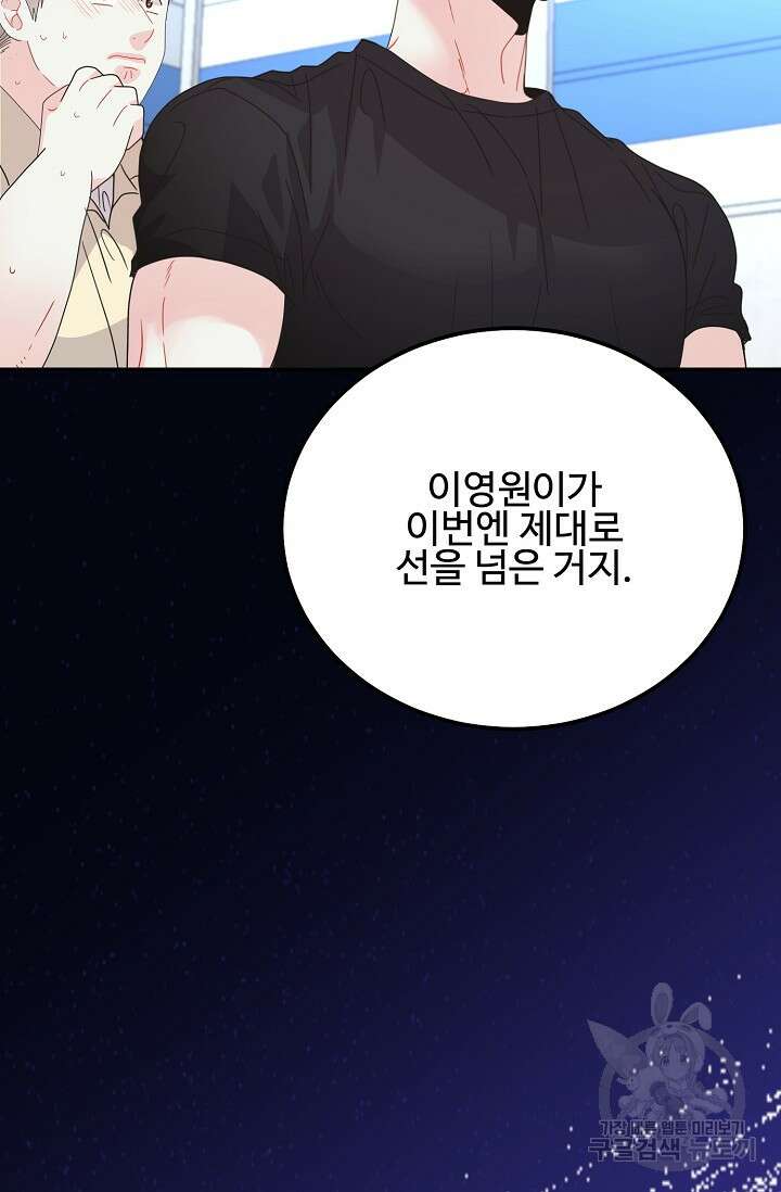 LOVE ME AGAIN(러브 미 어게인) 42화 15