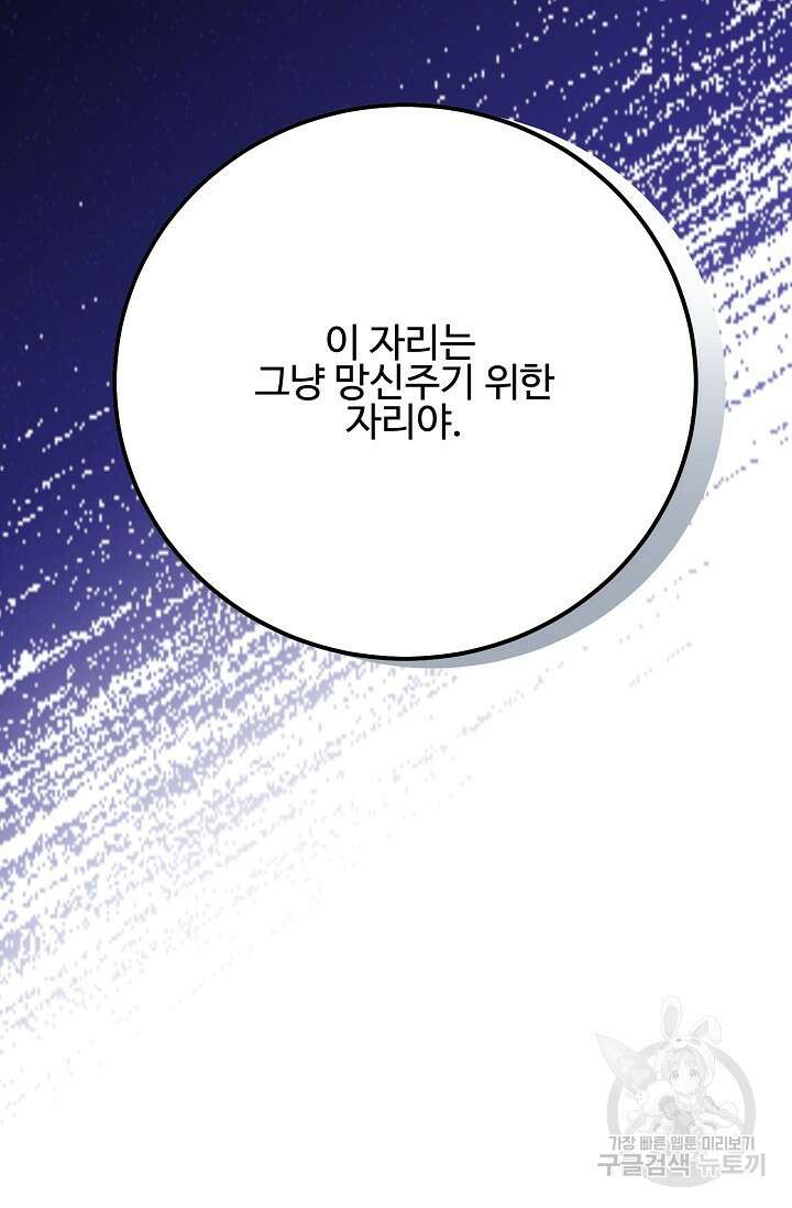 LOVE ME AGAIN(러브 미 어게인) 42화 16