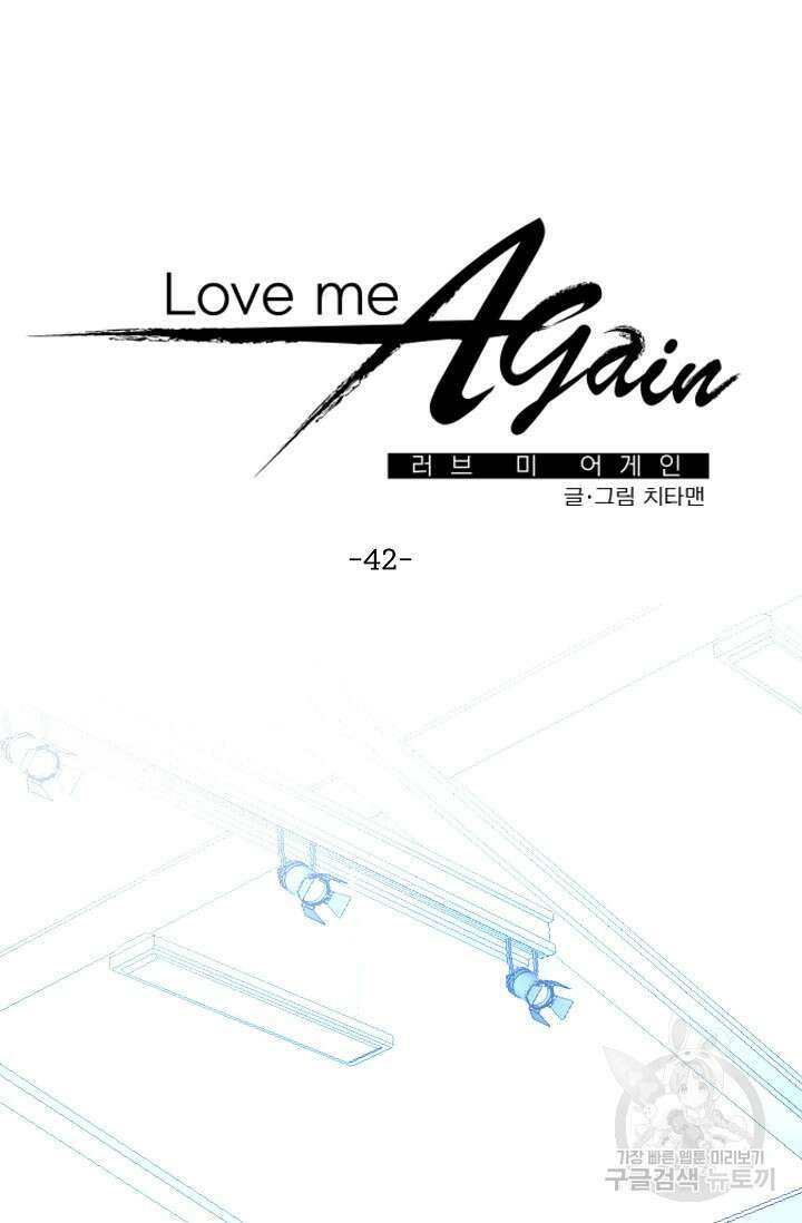 LOVE ME AGAIN(러브 미 어게인) 42화 17