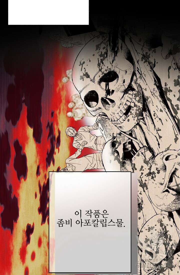 LOVE ME AGAIN(러브 미 어게인) 42화 20