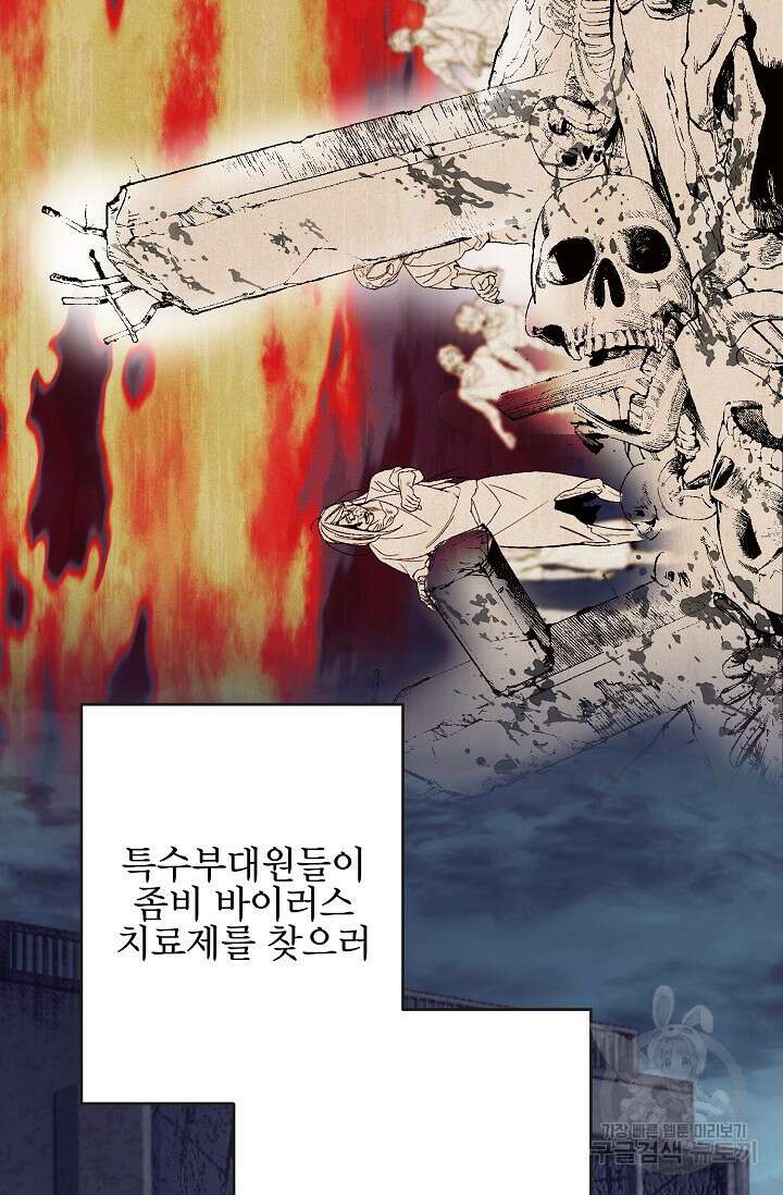 LOVE ME AGAIN(러브 미 어게인) 42화 21