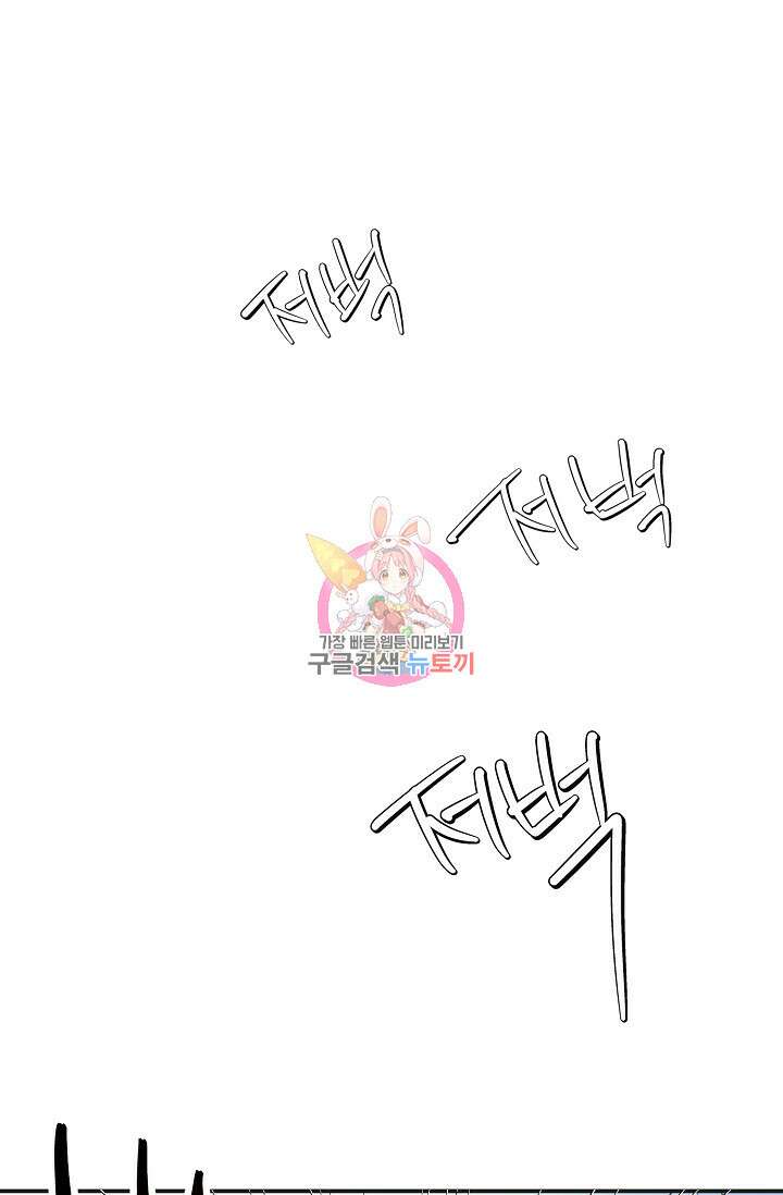 LOVE ME AGAIN(러브 미 어게인) 44화 1