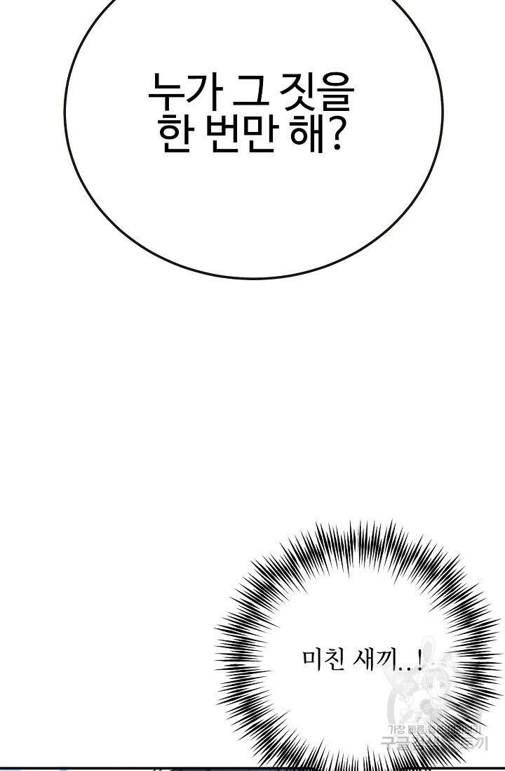 LOVE ME AGAIN(러브 미 어게인) 44화 7
