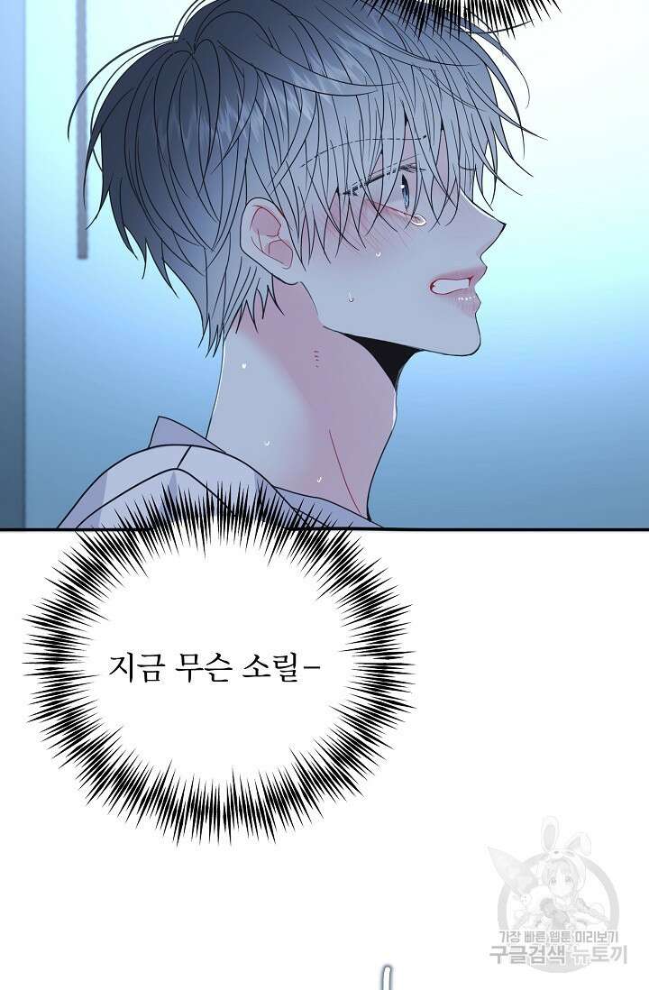 LOVE ME AGAIN(러브 미 어게인) 44화 8