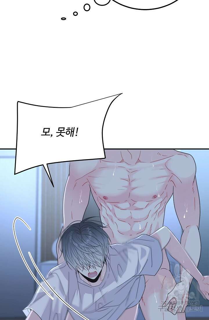 LOVE ME AGAIN(러브 미 어게인) 44화 10