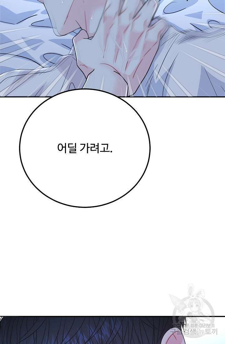 LOVE ME AGAIN(러브 미 어게인) 44화 12