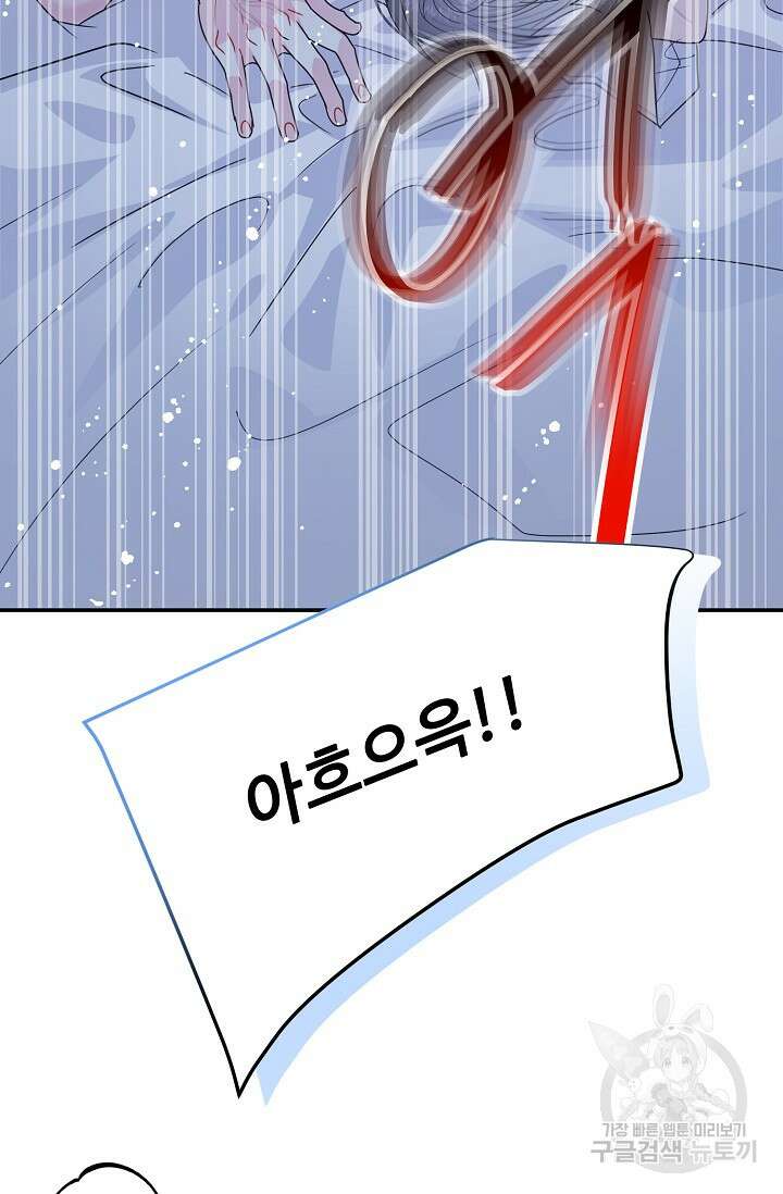 LOVE ME AGAIN(러브 미 어게인) 44화 17