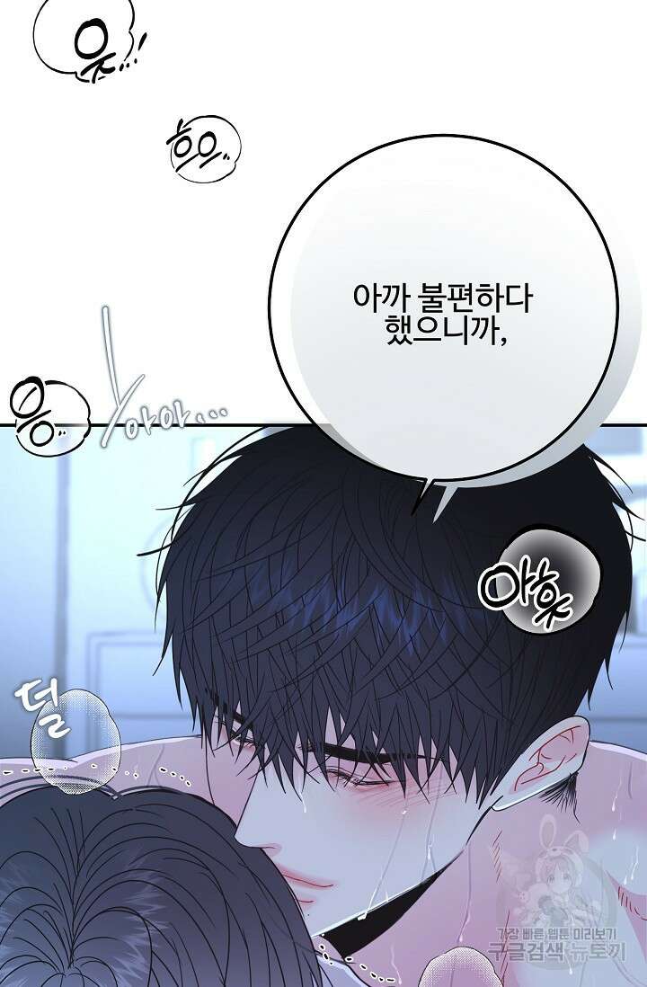 LOVE ME AGAIN(러브 미 어게인) 44화 18