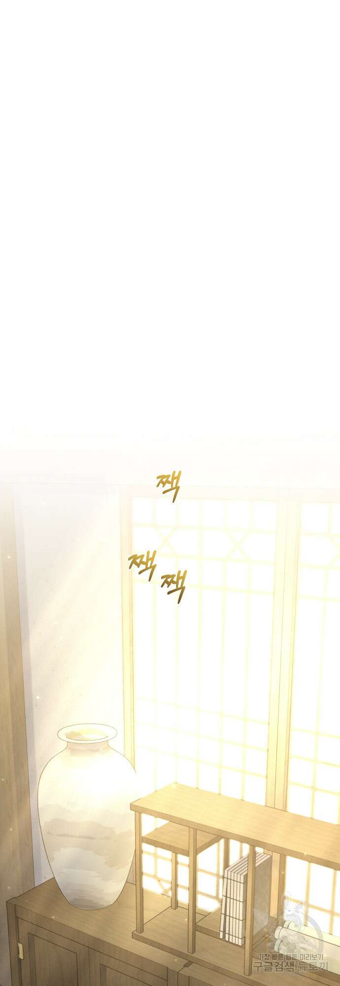 린의 여섯 번째 황궁생존기 11화 3