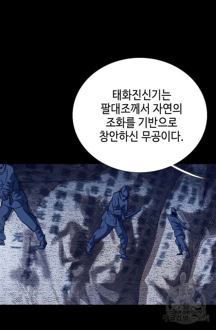 쌍호전 1화 13