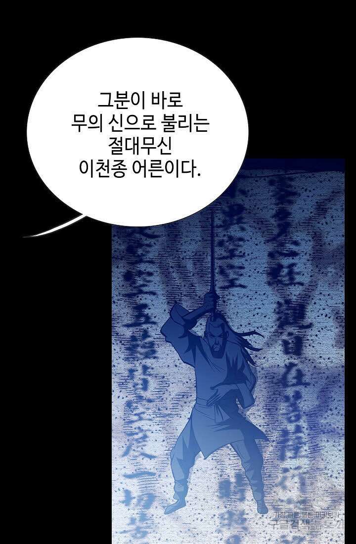 쌍호전 1화 14