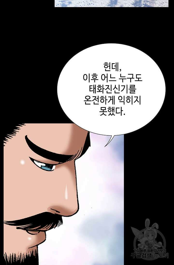 쌍호전 1화 15