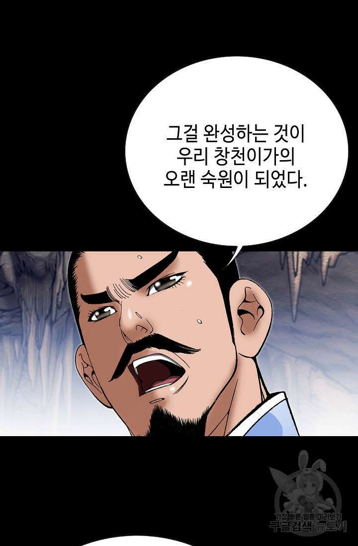 쌍호전 1화 18