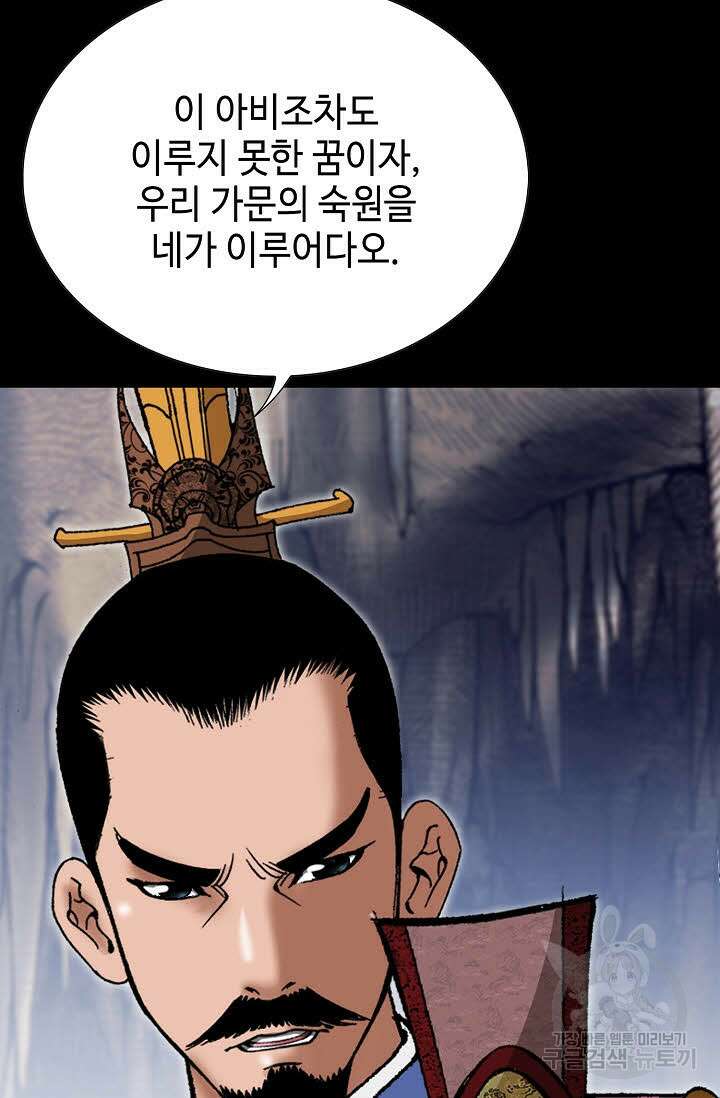 쌍호전 1화 19