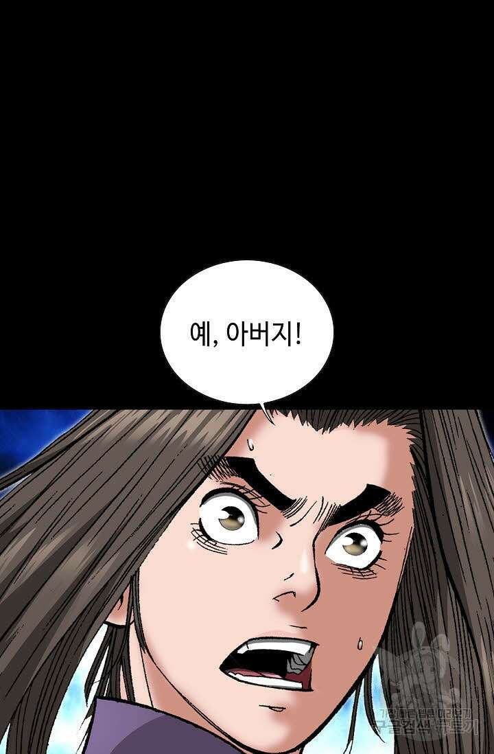 쌍호전 1화 21