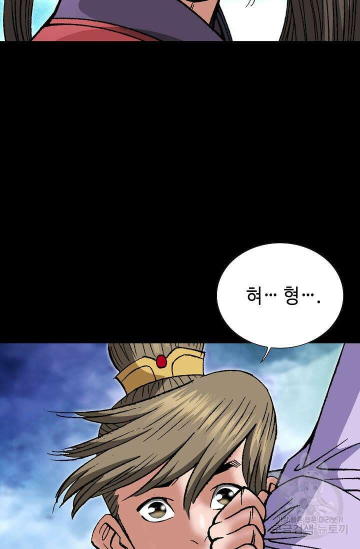 쌍호전 1화 22