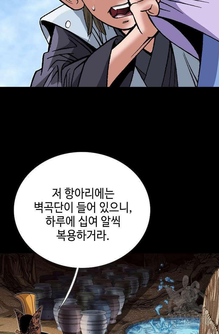 쌍호전 1화 23
