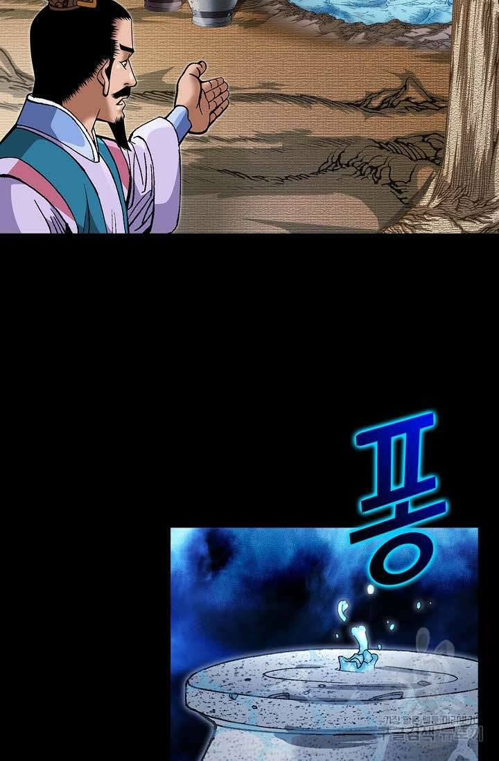 쌍호전 1화 24