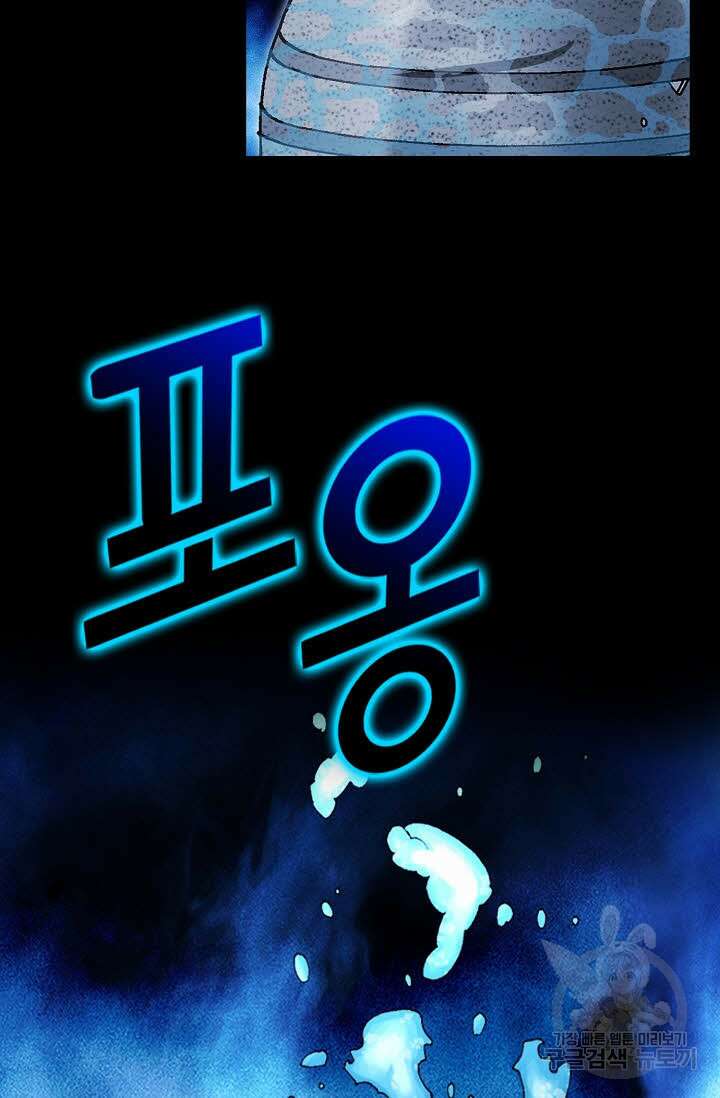 쌍호전 1화 25