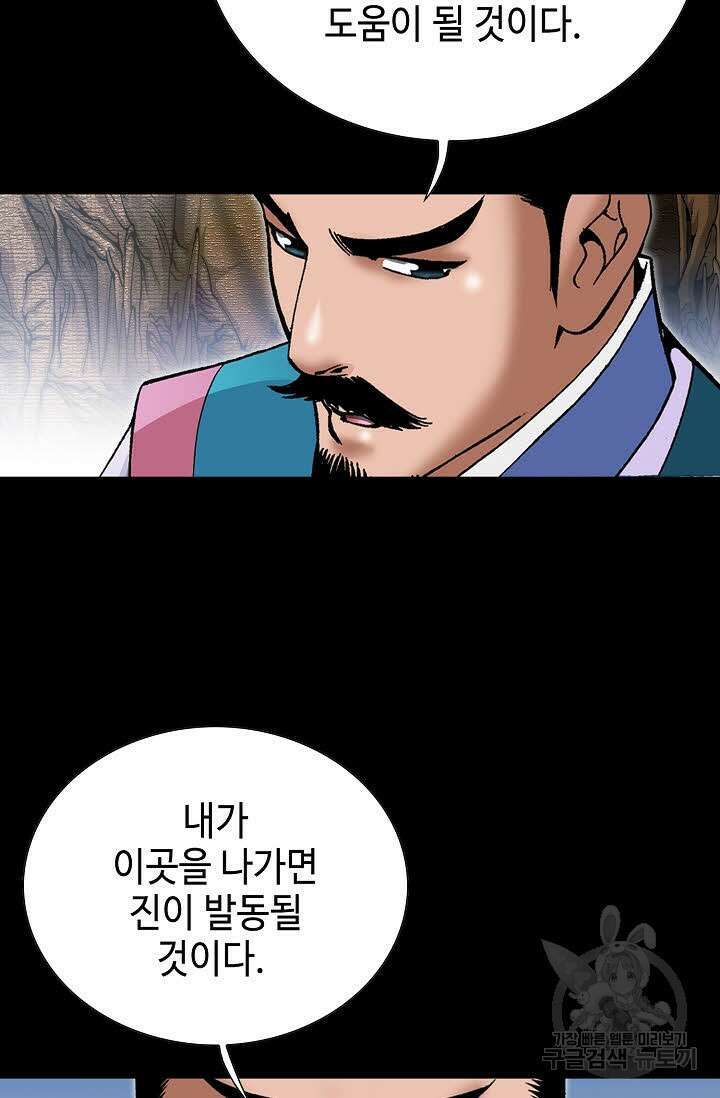 쌍호전 1화 27