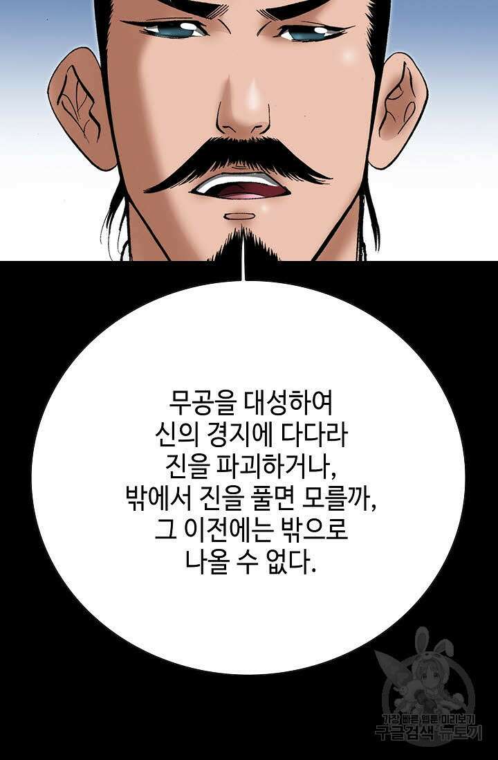 쌍호전 1화 28