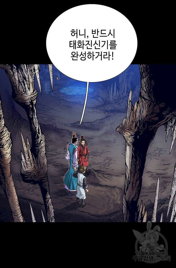 쌍호전 1화 29
