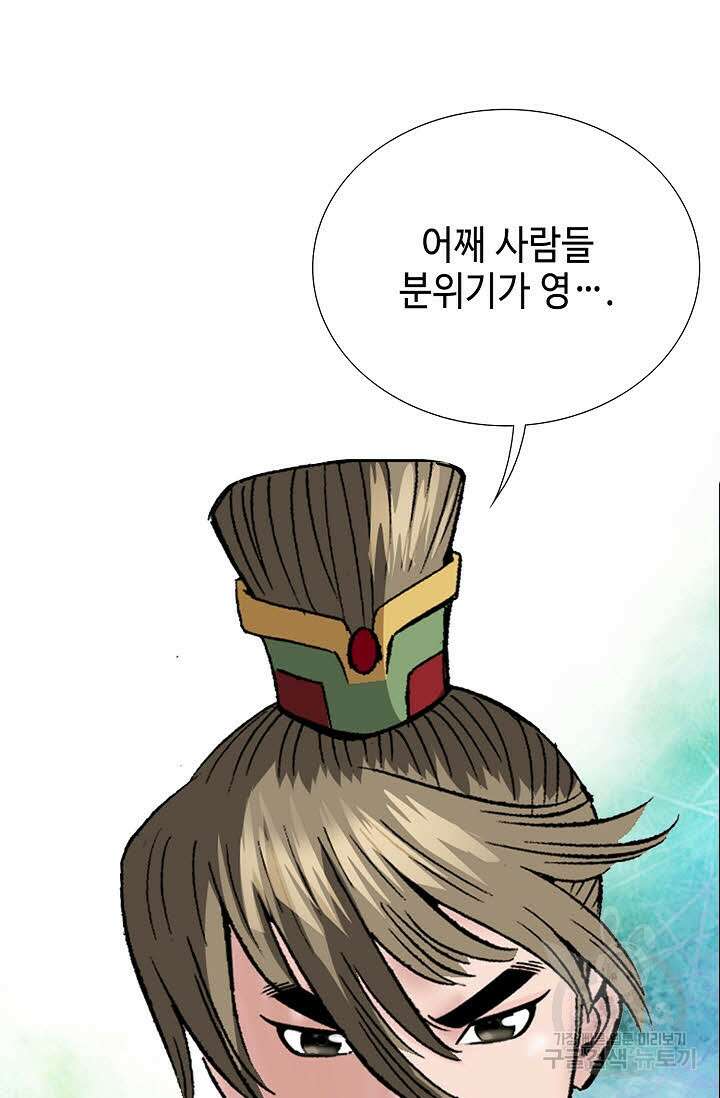쌍호전 11화 4
