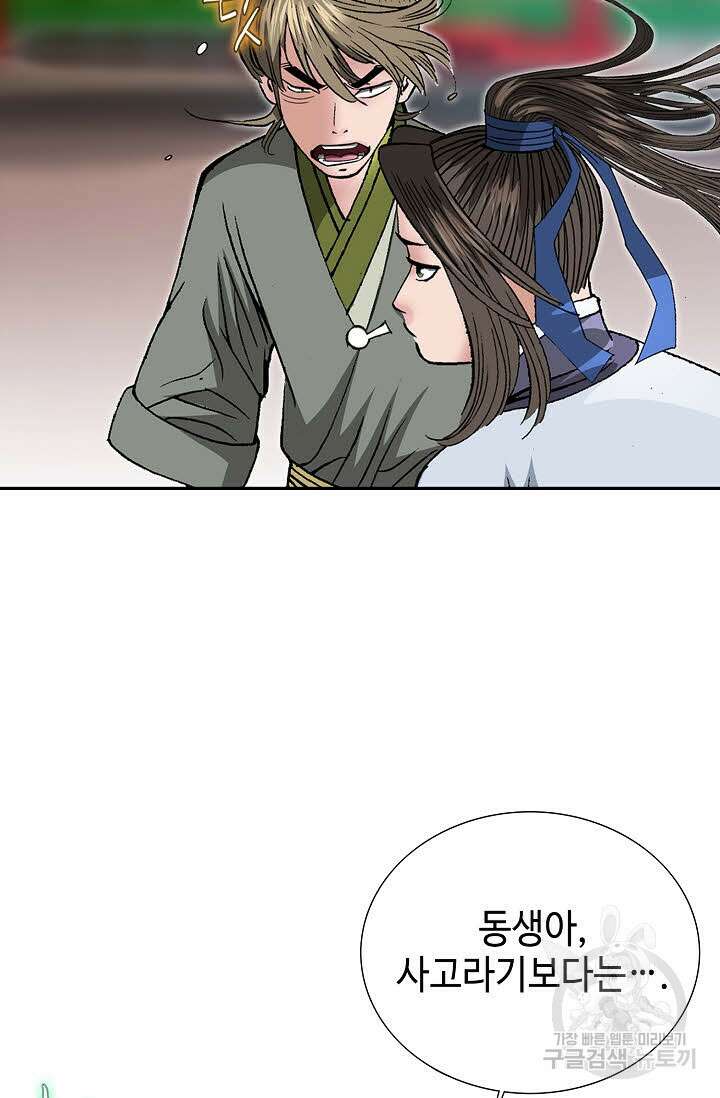 쌍호전 11화 6