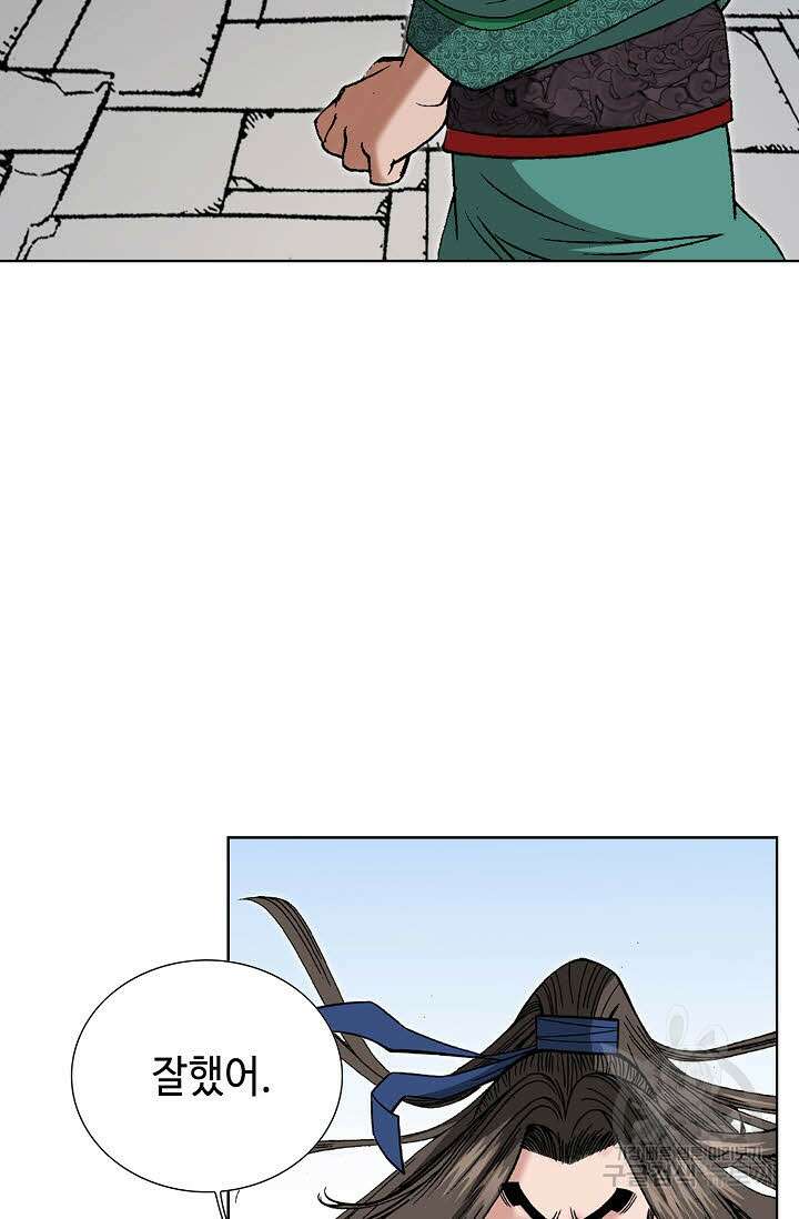 쌍호전 11화 9