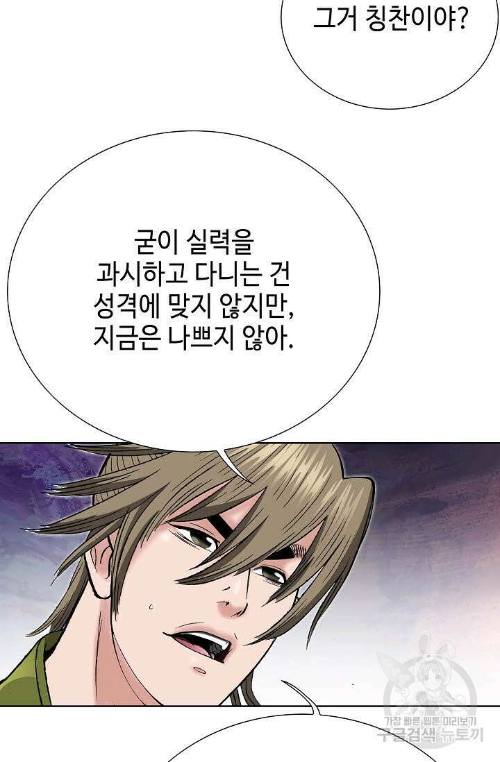 쌍호전 11화 11