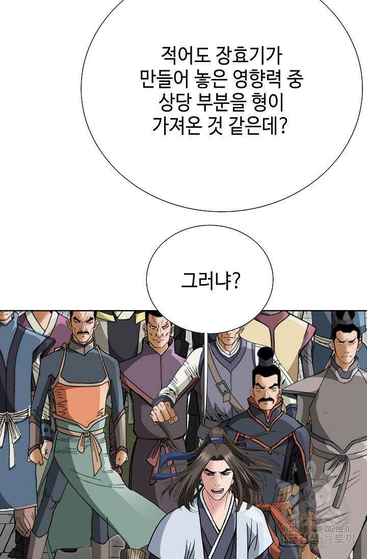 쌍호전 11화 12