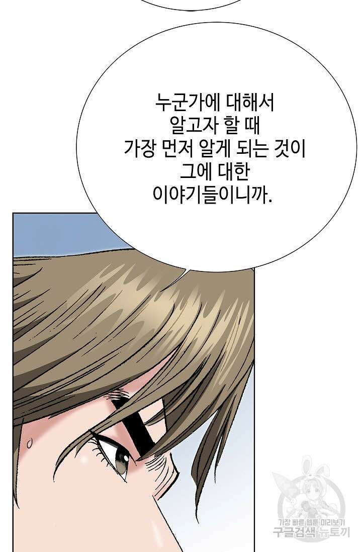 쌍호전 11화 14