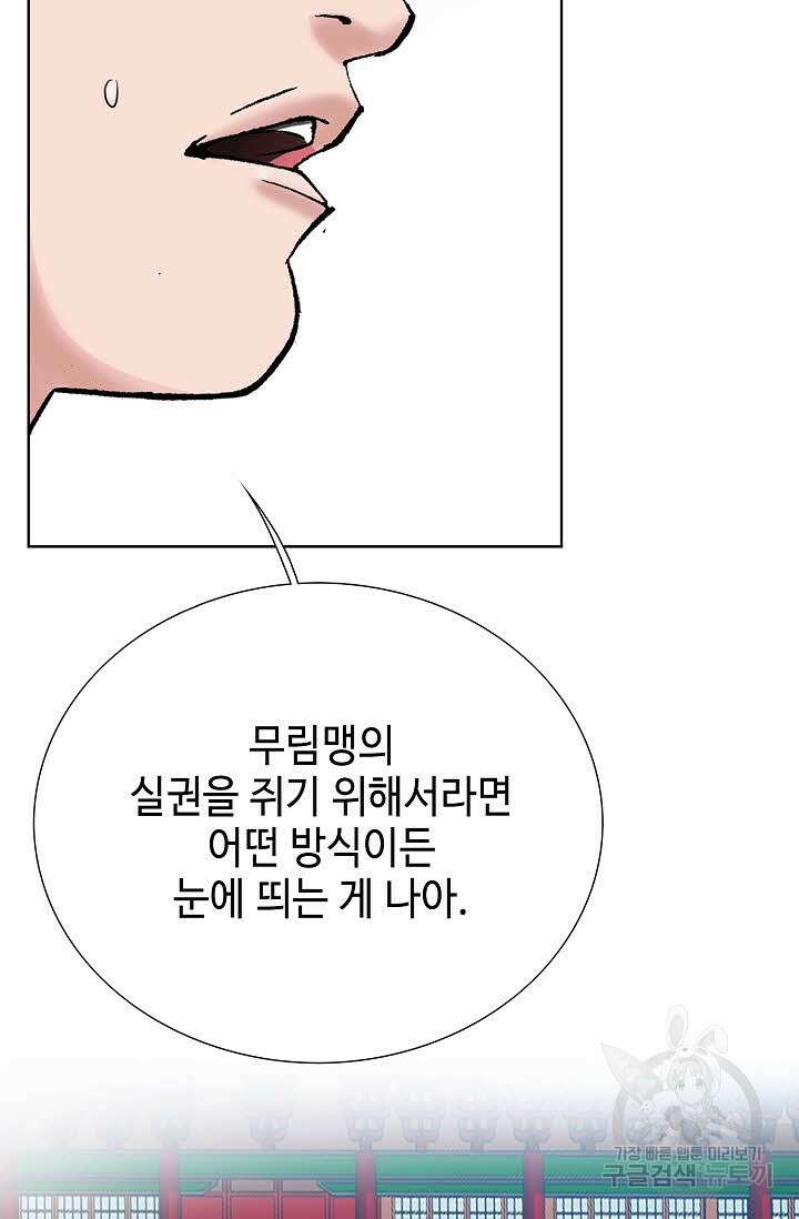 쌍호전 11화 15
