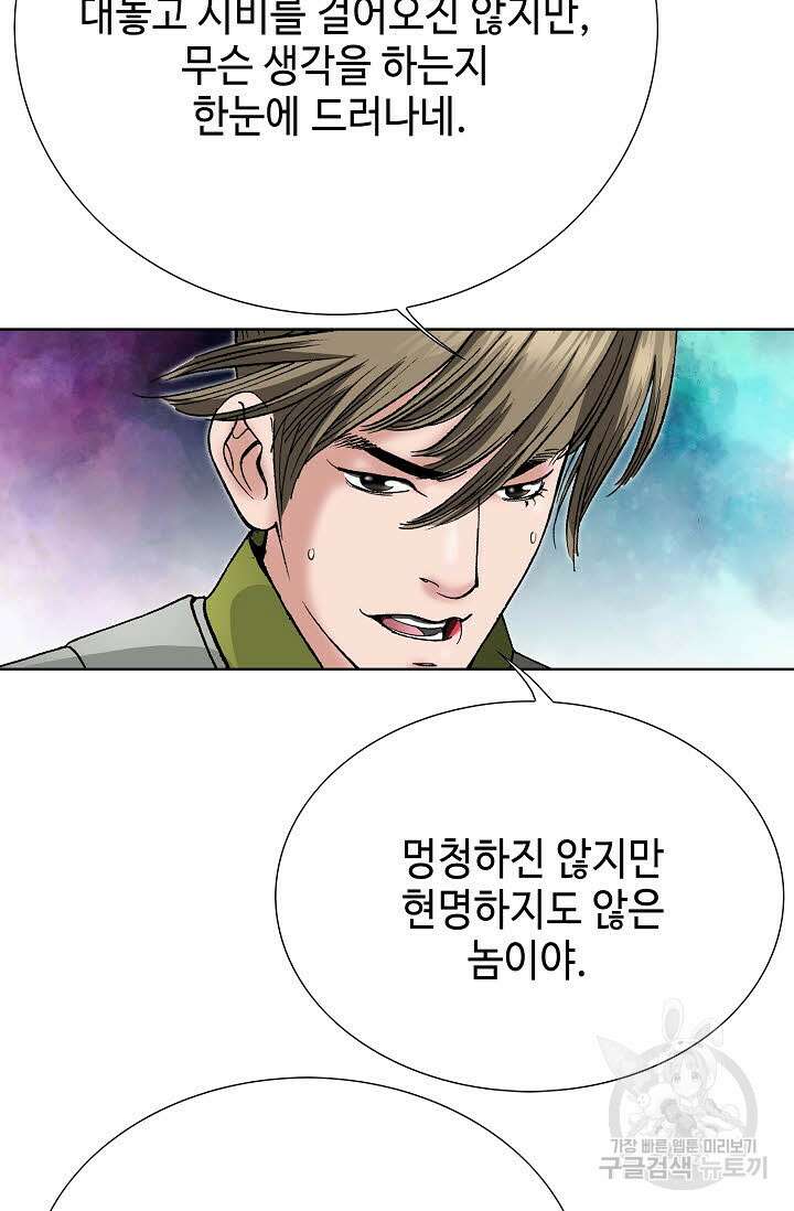 쌍호전 11화 17