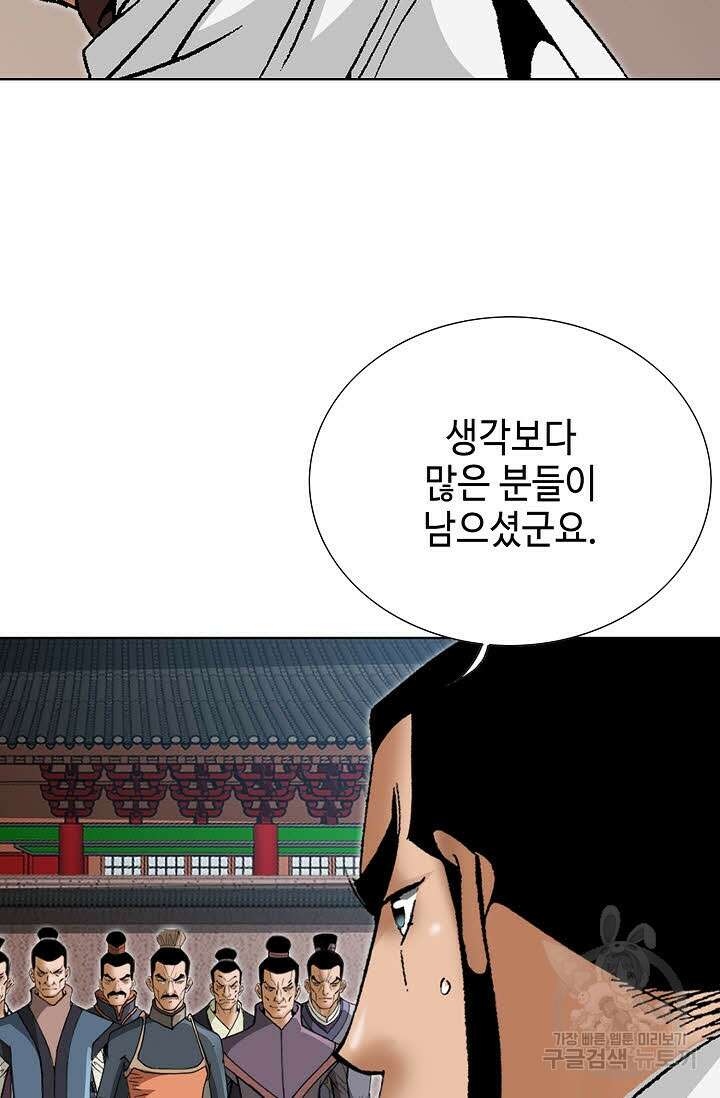 쌍호전 11화 20