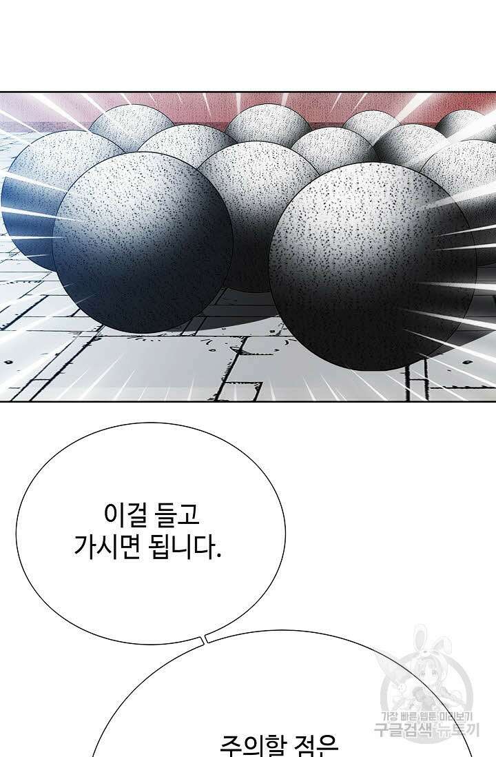 쌍호전 11화 23