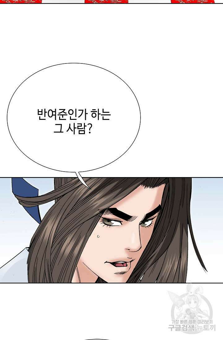 쌍호전 21화 7