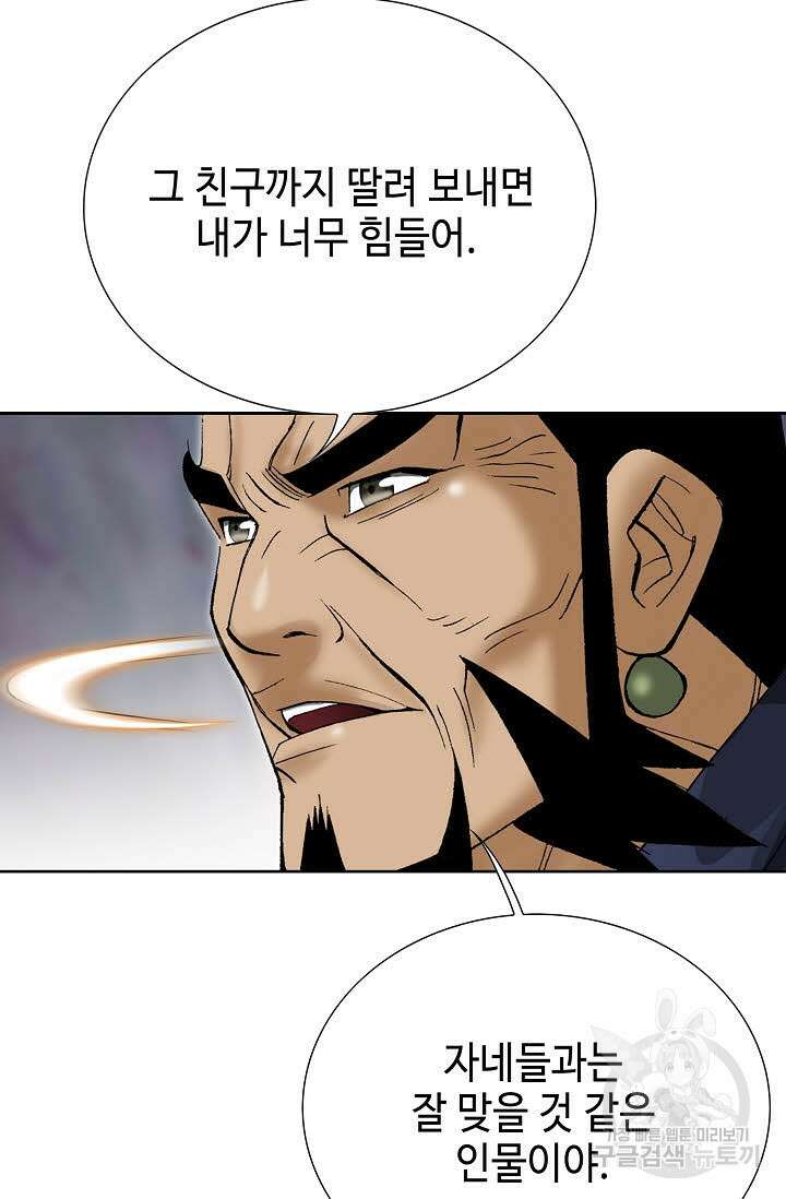 쌍호전 21화 8