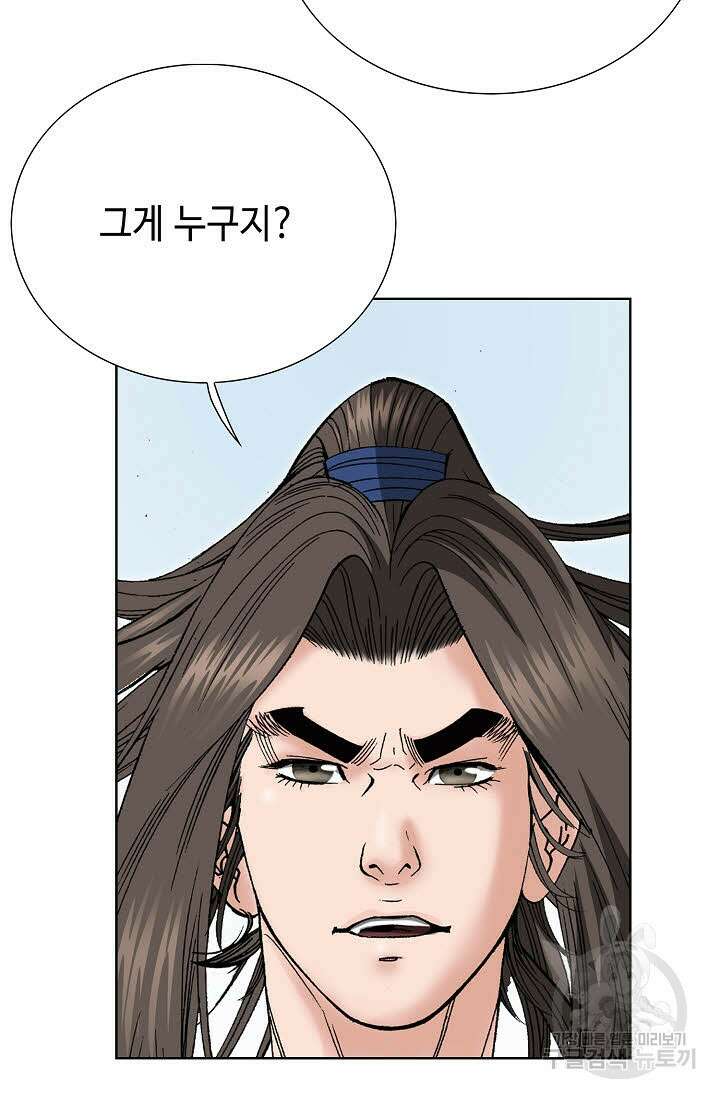 쌍호전 21화 9