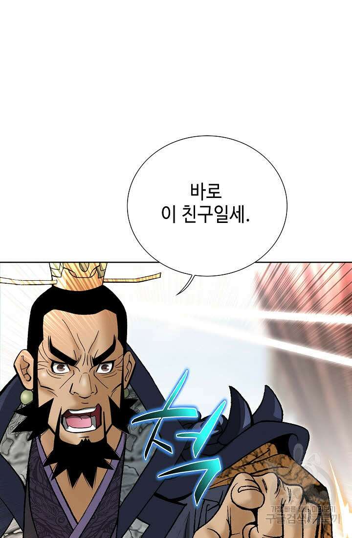 쌍호전 21화 10