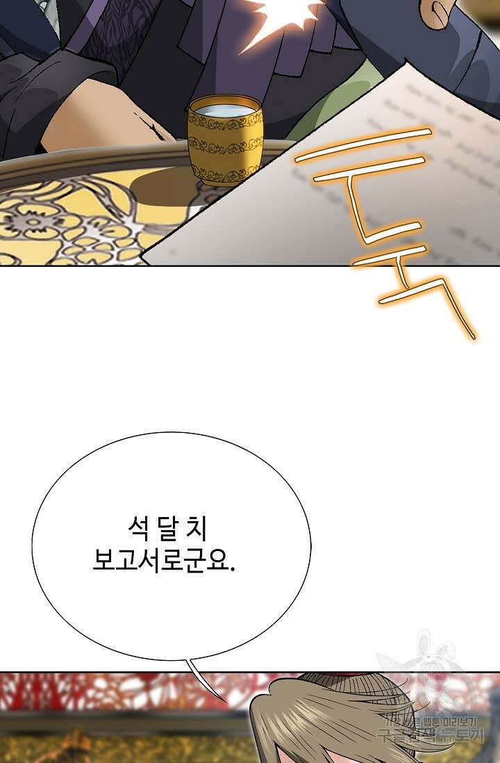 쌍호전 21화 14