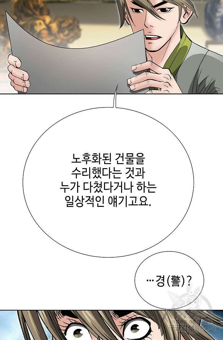 쌍호전 21화 15