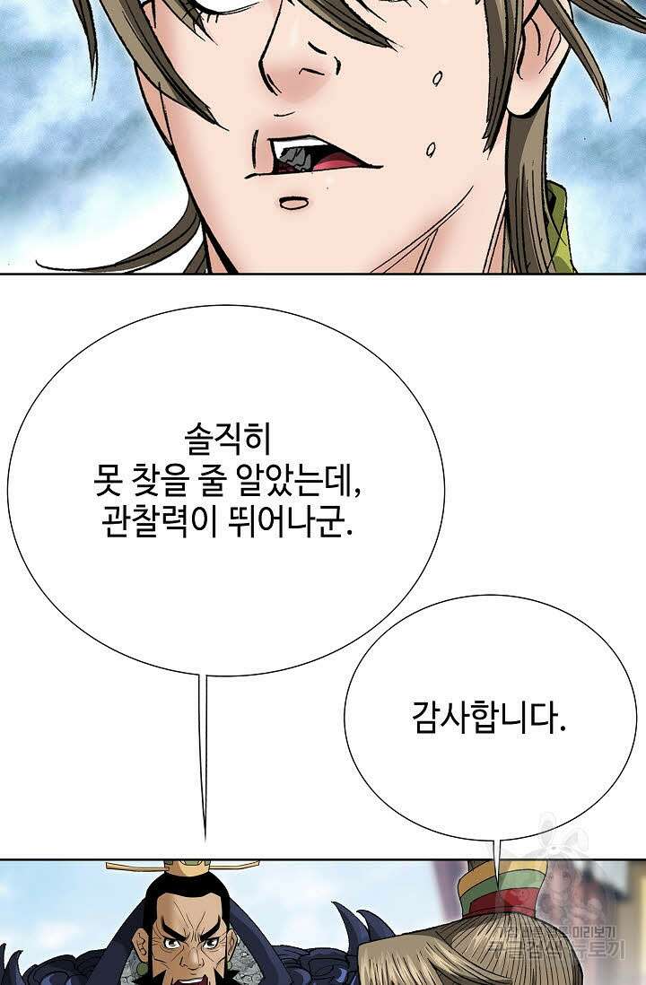 쌍호전 21화 16