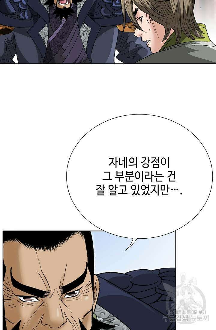 쌍호전 21화 17