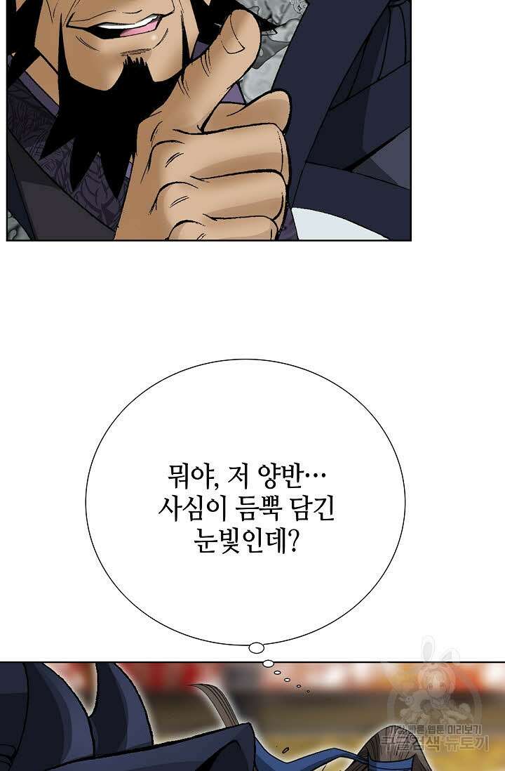 쌍호전 21화 18